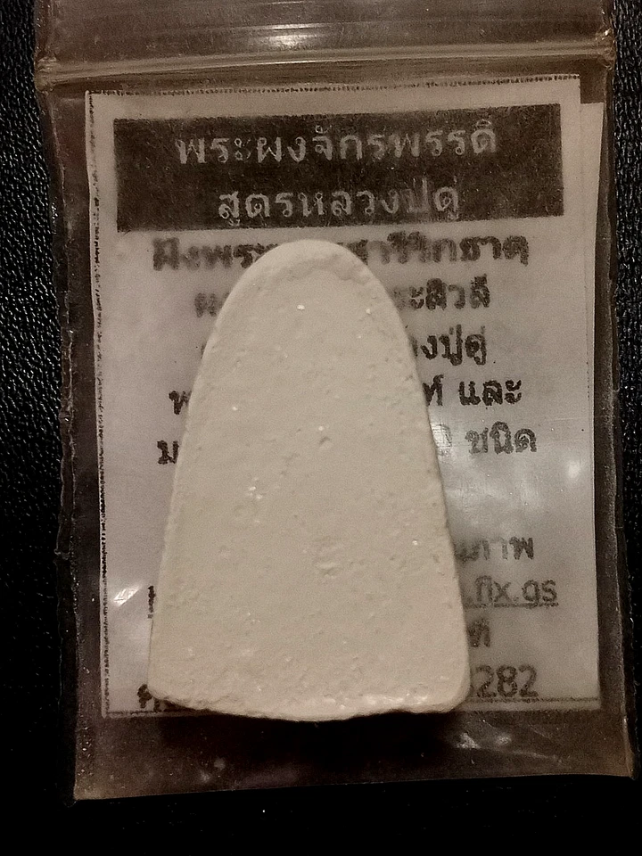 AMULETO TAILANDÉS LP RELIQUIAS DE DOO WAT SAKAE PIM LP TUAD JAKKAPAT LP MA CONSAGRATE RARO Foto 4 de 4