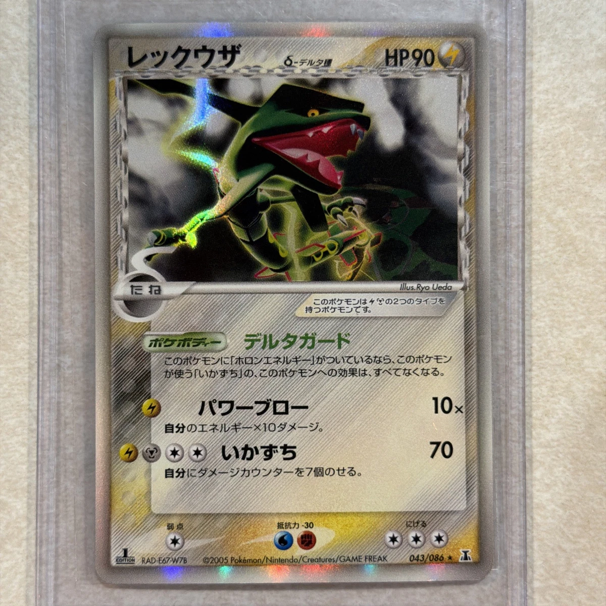 Rayquaza Pokémon TCG EX Delta Species Individual Collectible Card