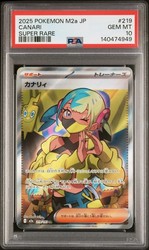 Canari 219/193 MEGA Dream ex SR Full Art Trainer