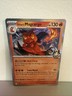 Ethan's Magcargo - 036/182 - Destined Rivals - Holo Rare - NM/M