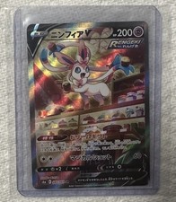 Sylveon V 083/069 SR Alt Art Eevee Heroes Japanese Pokemon Card Pokemon TCG