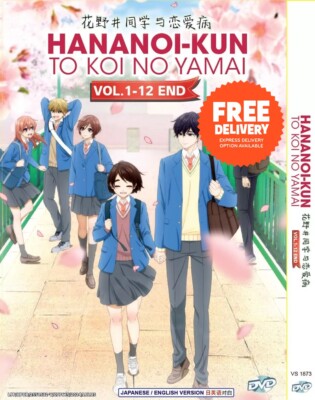 DVD Anime Hananoi-kun to Koi no Yamai TV Series (Vol. 1-12 End) English Dubbed