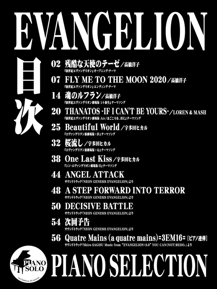Evangelion Piano Selection Piano Solo Score Sheet Music Anime Book Japan New - Image 2 of 4