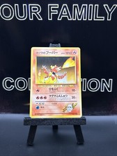 Blaine's Magmar No. 126 Regular WOTC Japanese Pokemon Gym Challenge 1996