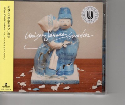 Regular Edition CD  UNISON SQUARE GARDEN  Sugar Song and Bitter Steps  Unison