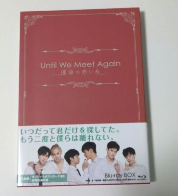 Until We Meet Again Red Thread of Fate Blu-ray Booklet Natouch Siripongthon BL