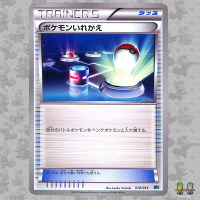 Switch 017/020 Japanese BW Cobalion Battle Strength Deck Pokemon TCG Card EXC