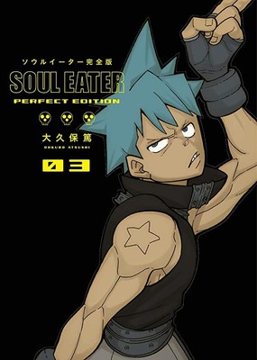 [Japanese] Soul Eater Perfect Edition Vol.3 Atsushi Ohkubo Comics Manga +Track