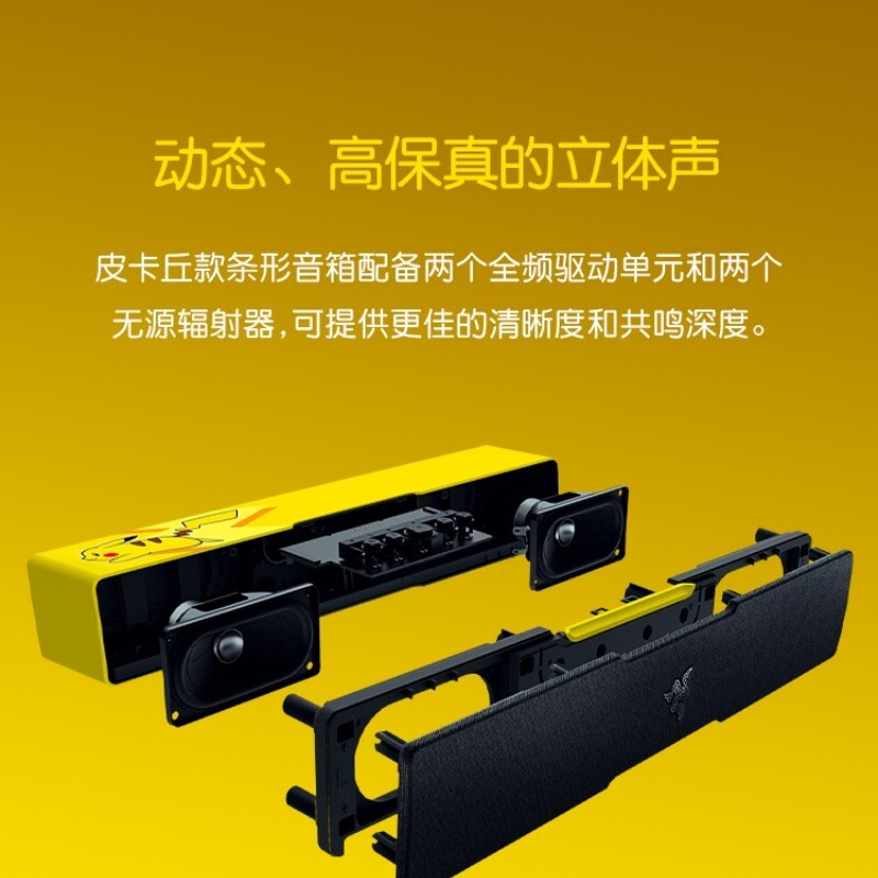 Razer x Pokémon Pikachu Leviathan V2 X BT Wireless Gaming Soundbar