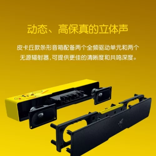 Razer x Pokémon Pikachu Leviathan V2 X BT Wireless Gaming Soundbar Speakers - Picture 3 of 8
