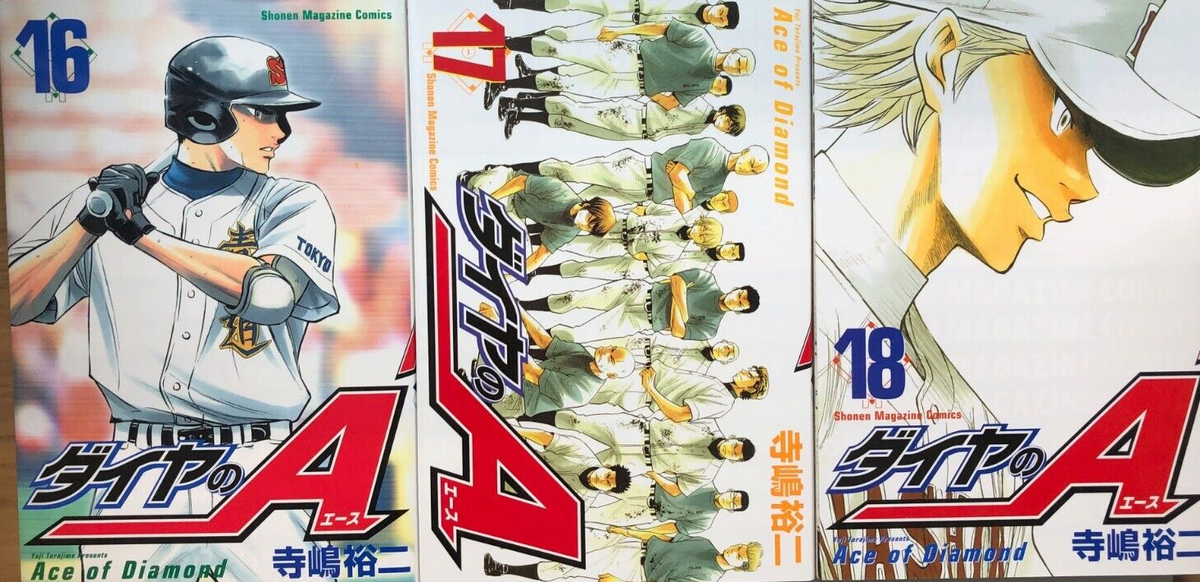 ダイヤのA1〜47 Ace of Diamond Vol.1-47 Set Manga Comics Yuji Terajima