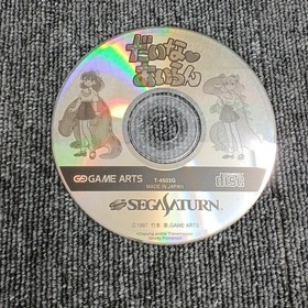 Game Arts Daina Airan Sega Saturn Adventure Game Used
