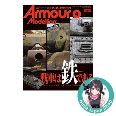 Armour Modelling April 2023 No.282 Japanese Magazine NEW Iron & Rust Techniques