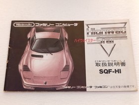 ✨ Highway Star Famicom Rad Racer 1987 Nintendo Boxed FC NES SQF-HI ✨