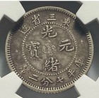 1907 China Manchurian 10 Cents Silver Coin NGC VF Details Combine Shipping — photo 2
