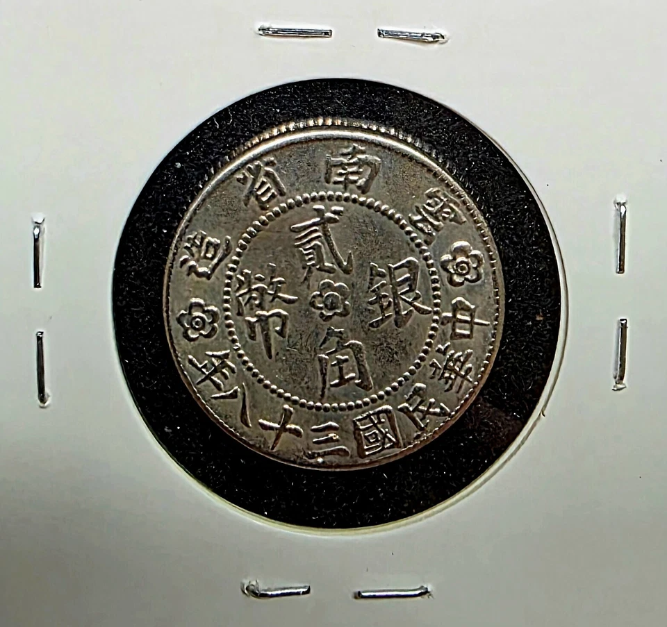 Moneda de plata de 20 centavos China-Yunnan 1949 año 38. Foto 2 de 2
