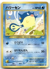 QWILFISH NO. 211 COMMON NEO REVELATION POKEMON JAPANESE MODERATELY PLAYED