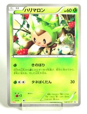 Pokemon card TGC 148/XY-P Chespin Pokémon Bread Promotional cards 2016 Japanese