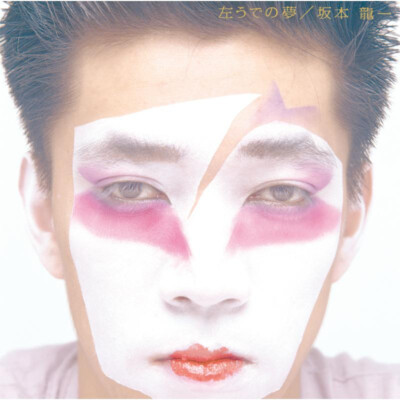 Ryuichi Sakamoto Hidari Ude No Yume (Deluxe Edition) (CD) Album (Jewel Case)