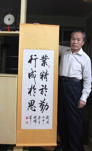掛軸1967 ORIGINAL ASIAN ART JAPAN CALLIGRAPHY HANGING SCROLL-業精於勤 行成於思@ 掛軸1967 ORIGINAL ASIAN ART JAPAN CALLIGRAPHY HANGING SCROLL-業精於勤 行成於思@