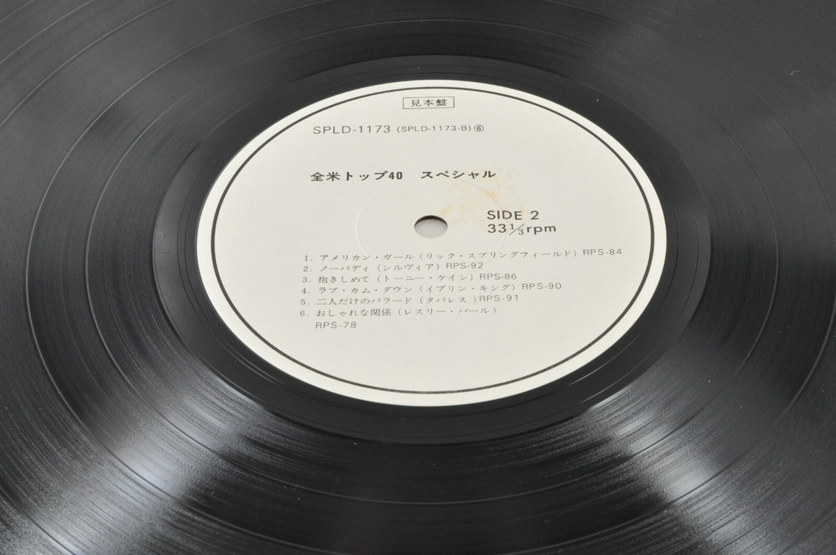 Promo-only American Top 40 Special RCA Sampler JAPAN LP
