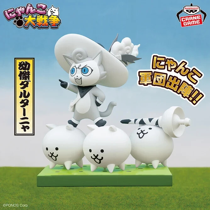 The Battle Cats Figures Super Cat Festival vol.3 Nyanko Daisensou