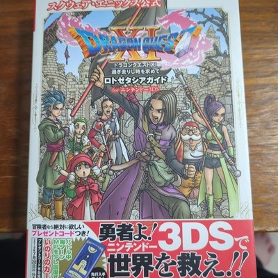 Dragon Quest XI Loto's Crest Guide