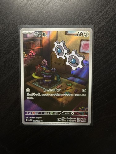 Pokemon TCG Klink Holo Art Rare 146/086 SV11W White Flare JPN