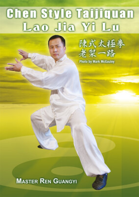 Chen Style Taijiquan Lao Jia Yi Lu DVD Master Ren Guangyi