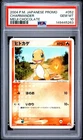2004 POKEMON JAPANESE PROMO MEIJI CHOCOLATE #052 CHARMANDER PSA 10