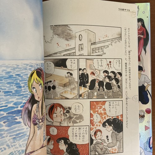 Rumiko Takahashi Art Book COLORS 1978-2024 Illustration - Picture 7 of 24