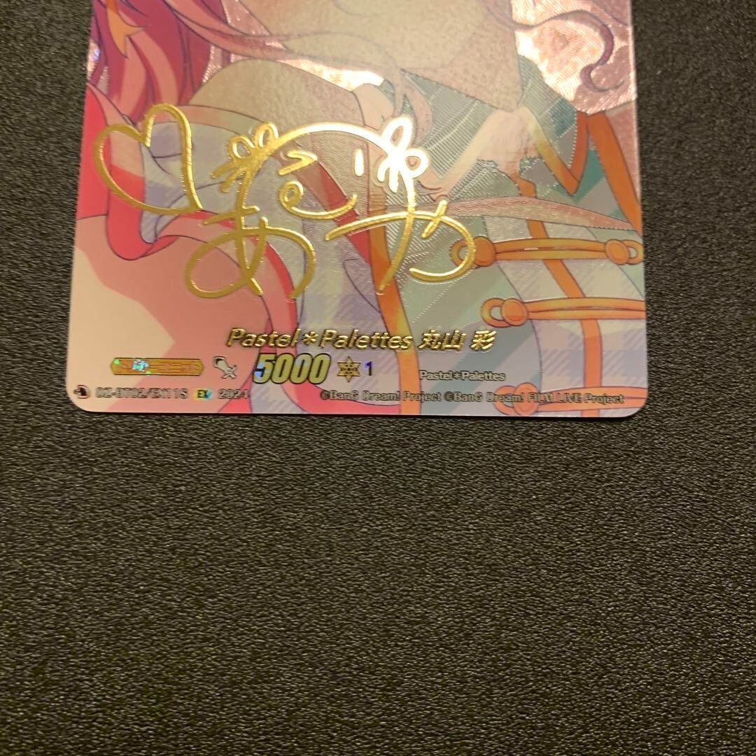 Vanguard Pastel Palettes Aya Maruyama EX Sign Trading Cards