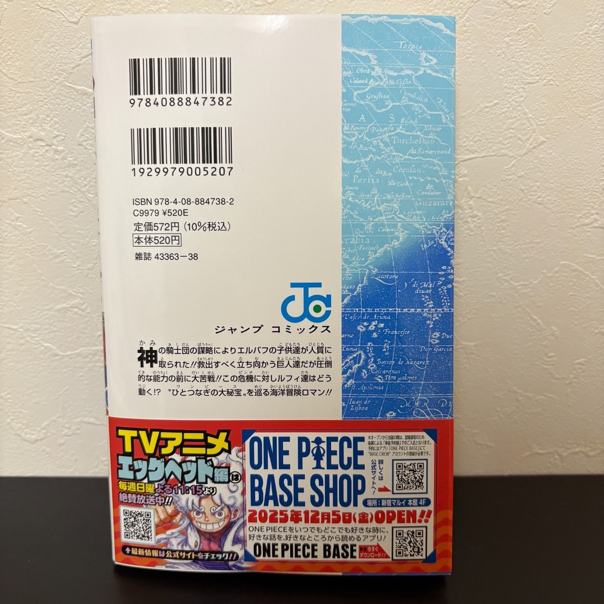 One Piece Manga Vol.113 Japanese Edition by Eiichiro Oda | 2025
