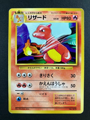 2 SET! No Rarity Charmander Charmeleon Base Set Japanese Pokemon Cards LP - Picture 6 of 7
