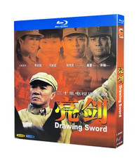 Drawing Sword BD All Region New Box Set