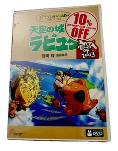 Laputa Castle in the Sky Dvd | eBay