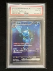 Blastoise ex 202/165 Sv2a: Pokemon Card 151 Holo (Japanese) PSA 10