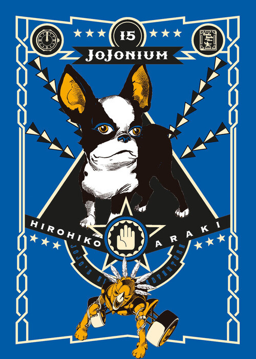 JOJONIUM. VOL. 15 ARAKI HIROHIKO