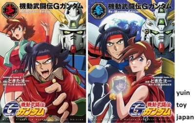Mobile Fighter G Gundam Re:Master Edition Comic Manga vol.1-3 Book