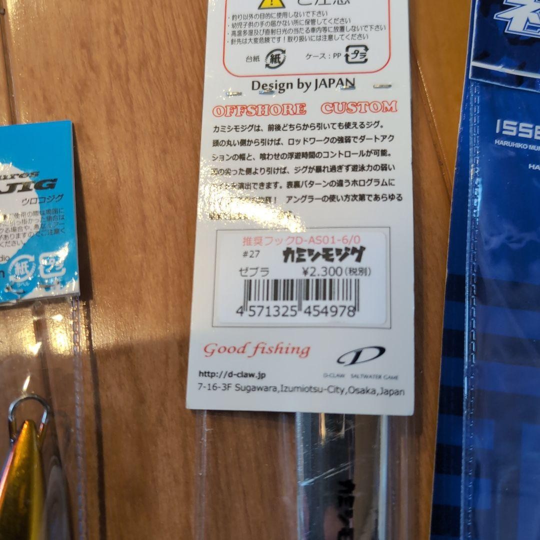 All newHook set for Uroko Jig, TG Bait, etc. - Image 16