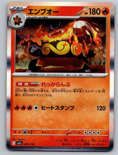 Pokemon TCG MEGA Dream ex - Emboar 026/193 Holo JP