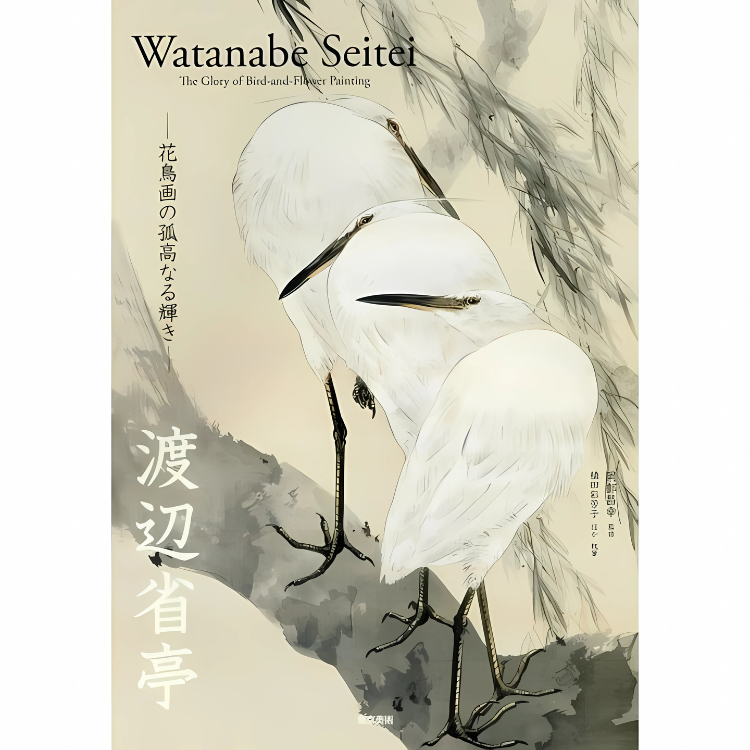 Seitei Watanabe Art Book - The Glory of Bird and Flower Painting