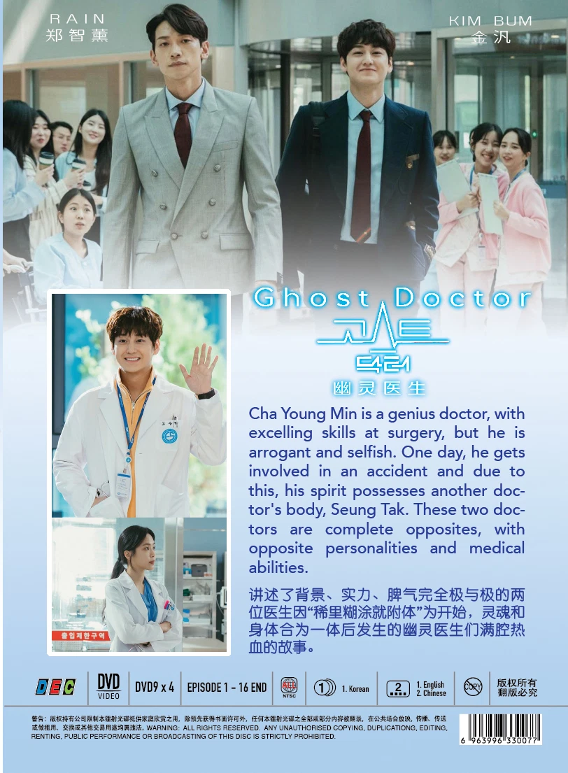 Doctors korean hotsell drama ep 1