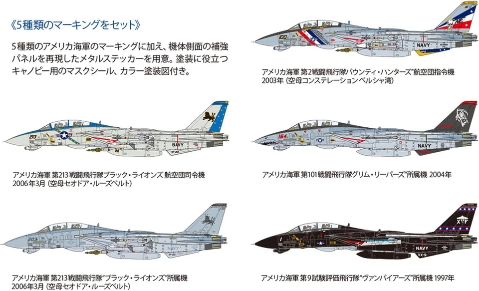 Tamiya [1/72 Grumman F-14D Tomcat] n. 95 PSL - Immagine 2 di 4