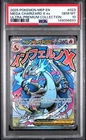2025 POKEMON MEP PROMO ULTRA-PREMIUM COLLECTION #023 MEGA CHARIZARD X EX PSA 10