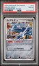 2008 POKEMON JAPANESE STORMFRONT 1ST EDITION #071 DIALGA-HOLO PSA 8