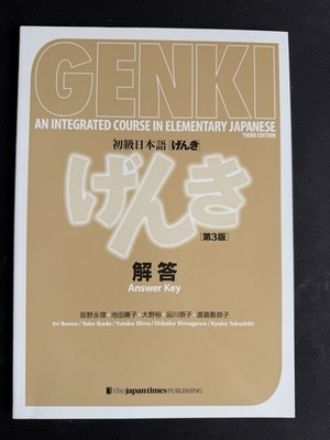Genki - an Integrated Course in Elementary Japanese - 3rd Edition - Answer Key