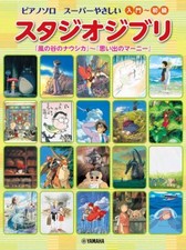 Studio Ghibli Super easy Piano Solo Score Book Music Sheet Anime Japan