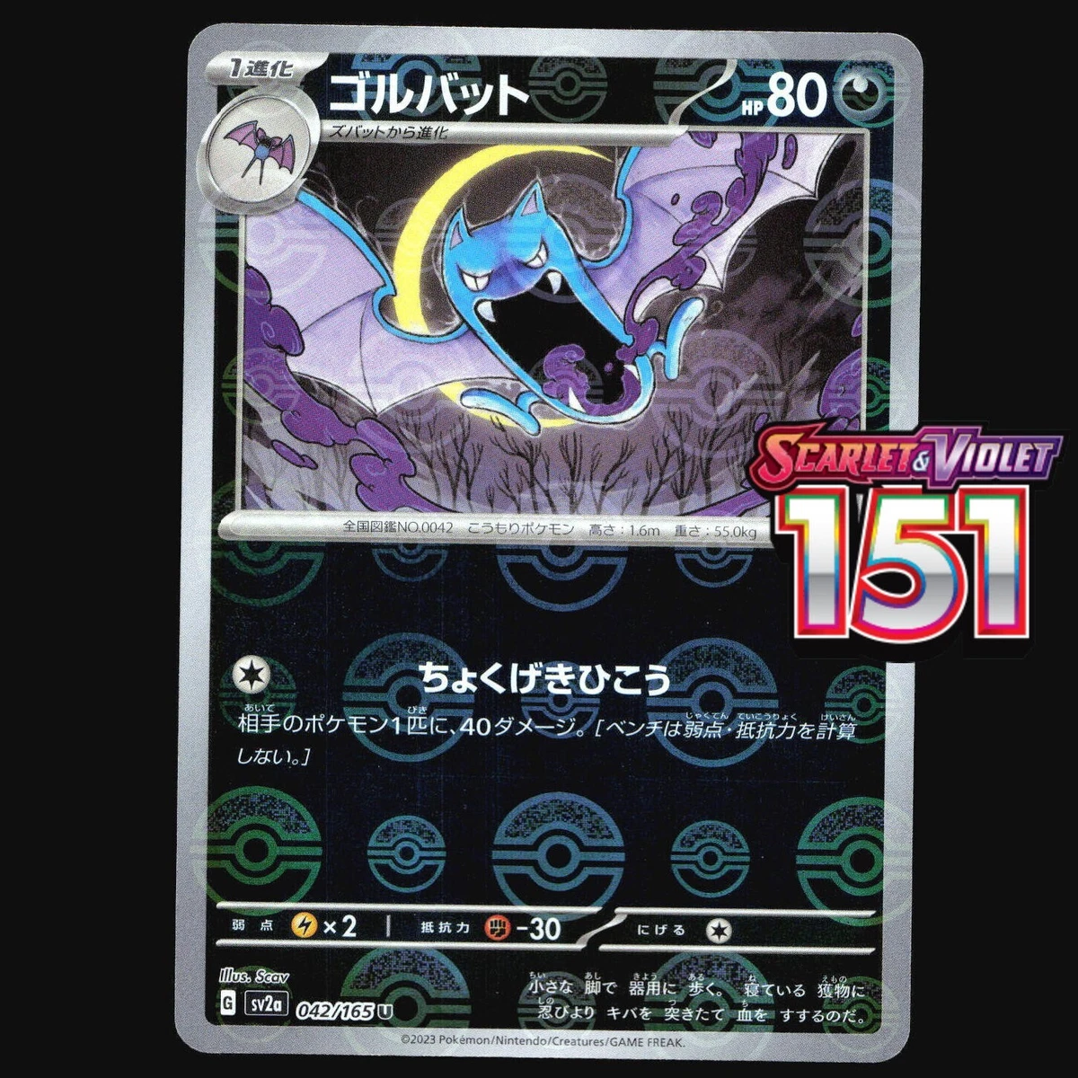 Golbat 042/165 Sv2a: Pokemon Card 151 for sale | eBay
