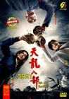 DVD Demi-Gods and Semi-Devils 2021 Chinese Drama,with Good English Subtitles 352